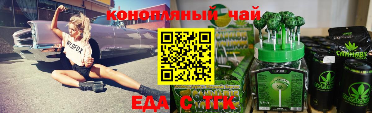 Печенье с ТГК марихуана  Вход с VPN  Алапаевск 