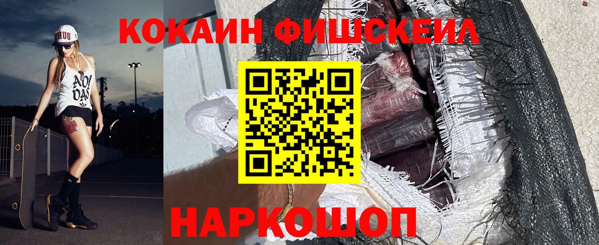 Алапаевск  Cocaine Колумбийский  Кокаин Columbia  Вход с VPN 