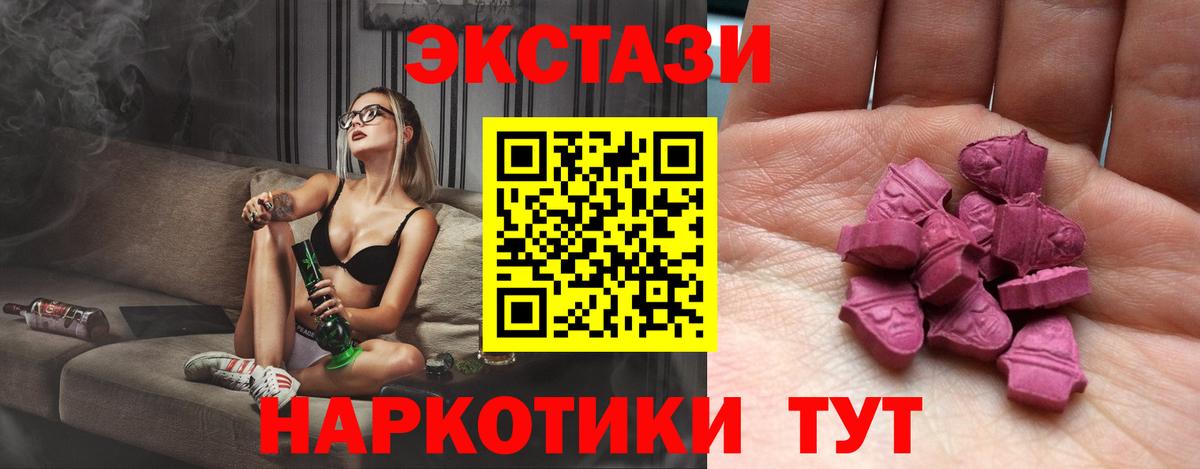 гидра ONION  где найти наркотики  Вход с VPN  Ecstasy 280 MDMA  площадка клад  Алапаевск 