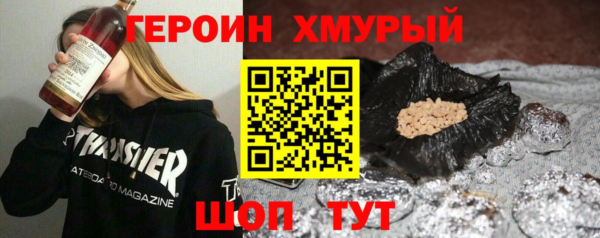 ГЕРОИН Афган Алапаевск