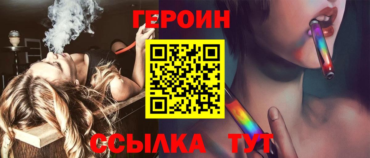 Алапаевск  ГЕРОИН  Вход с VPN  ГЕРОИН Афган 