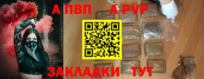 Альфа ПВП Будённовск