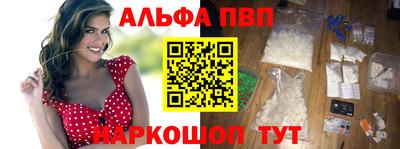 Альфа ПВП Будённовск