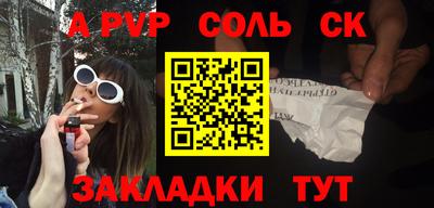 стафф Бузулук