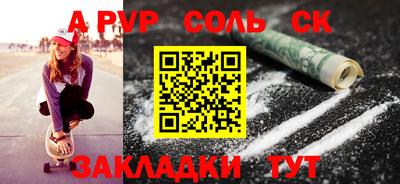Альфа ПВП Будённовск