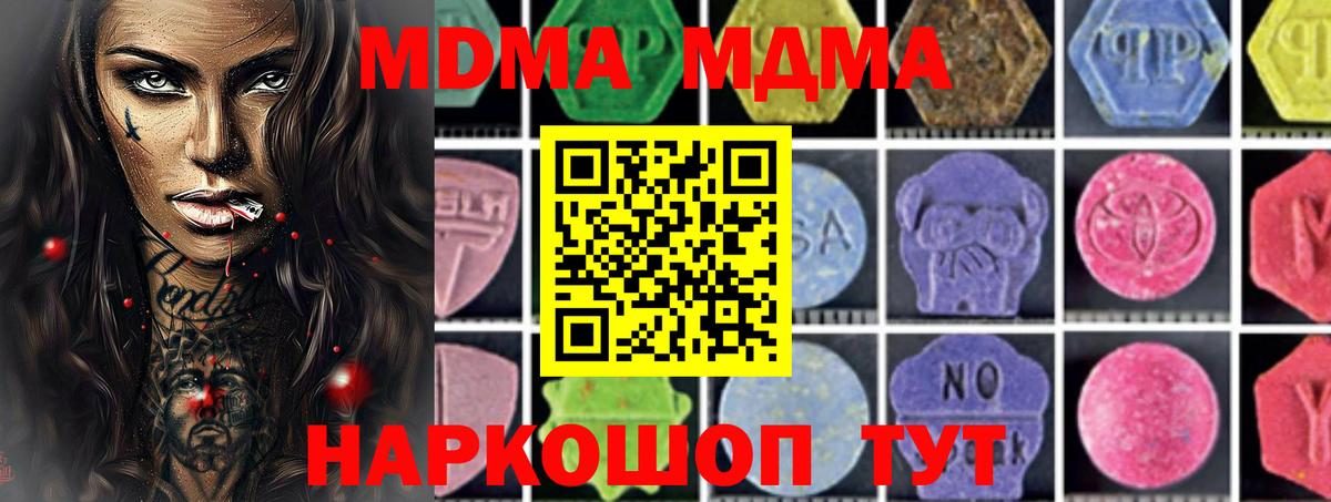 MDMA VHQ Алапаевск