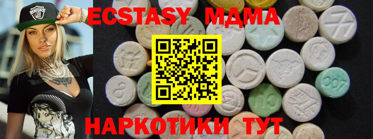 Алапаевск  MDMA Molly  MDMA молли  Вход с VPN 