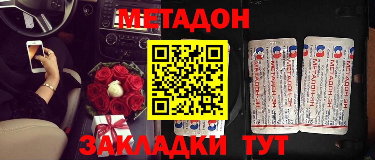 МЕТАДОН мёд  МЕТАДОН кристалл  Алапаевск  Вход с VPN 