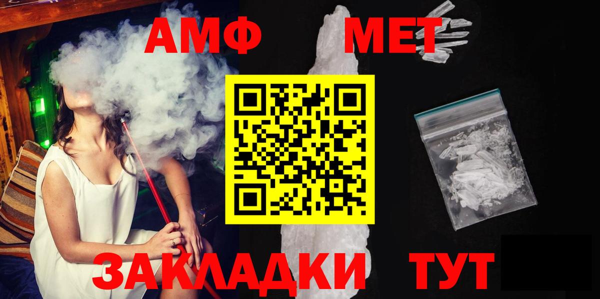 МЕТАМФЕТАМИН Декстрометамфетамин 99.9% Алапаевск