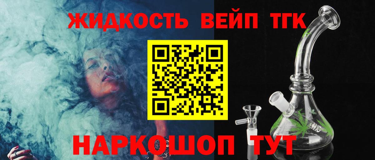 ТГК гашишное масло Алапаевск