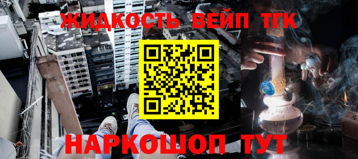 Алапаевск  купить наркотики цена  Вход с VPN  ТГК Wax  Дистиллят ТГК вейп 